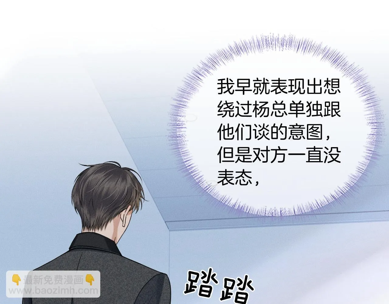 第92话 原来这就叫心灰意冷21