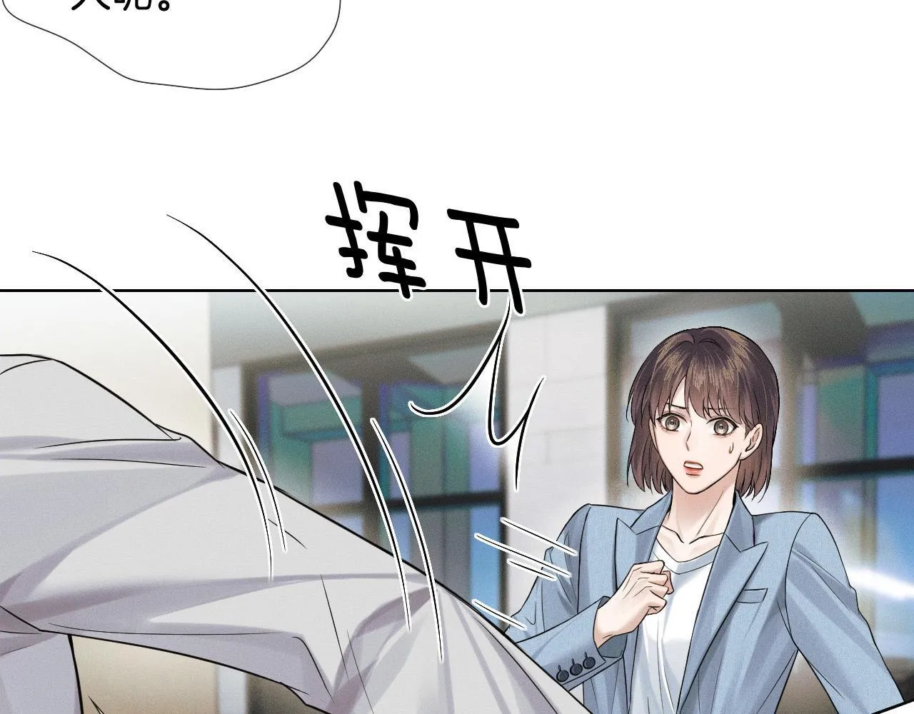 第85话 我想和他和好4