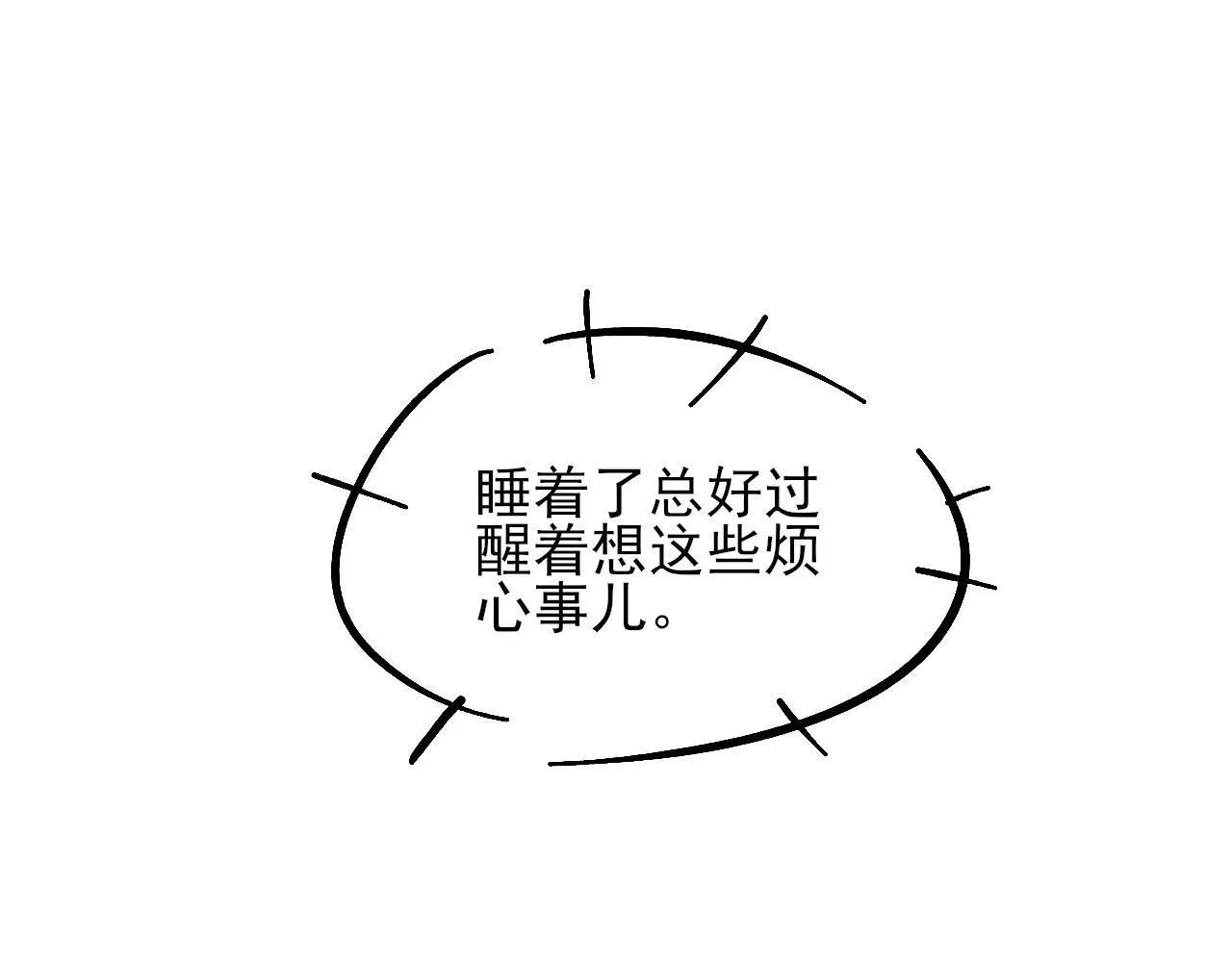 第85话 我想和他和好92