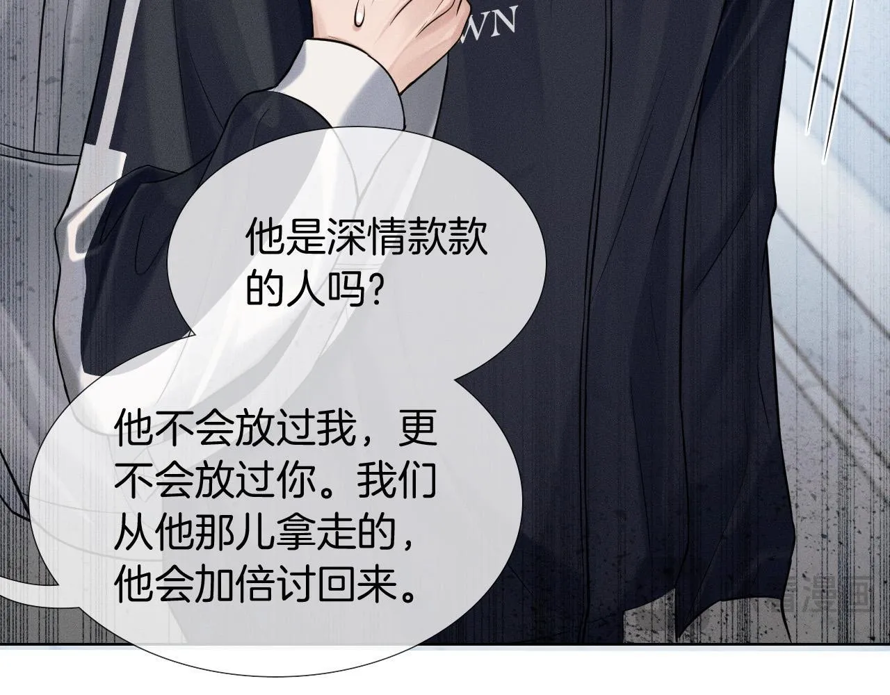 第83话 实在是太冷了……18