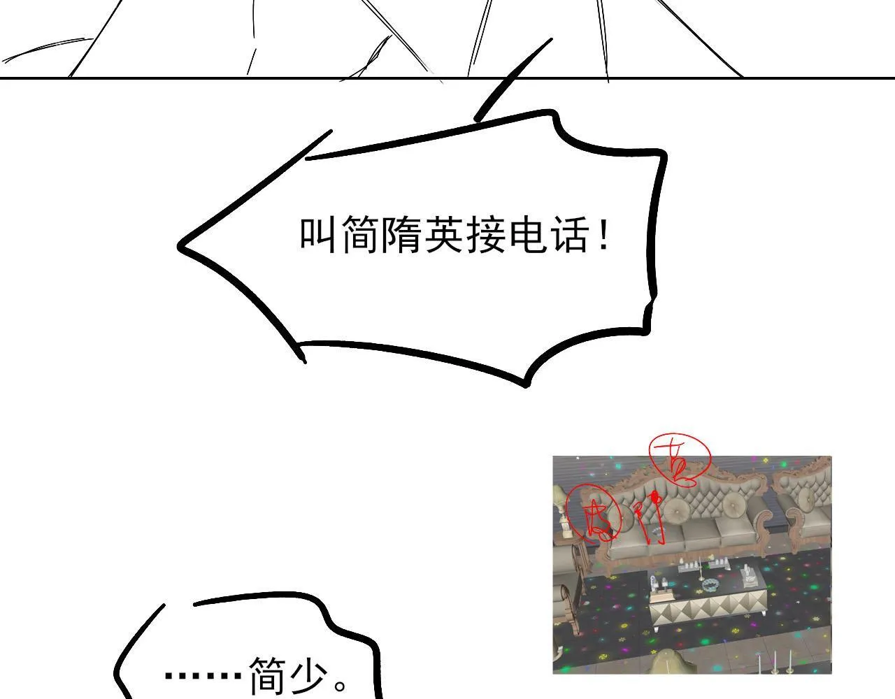 第86话 绝对不会放过我们89