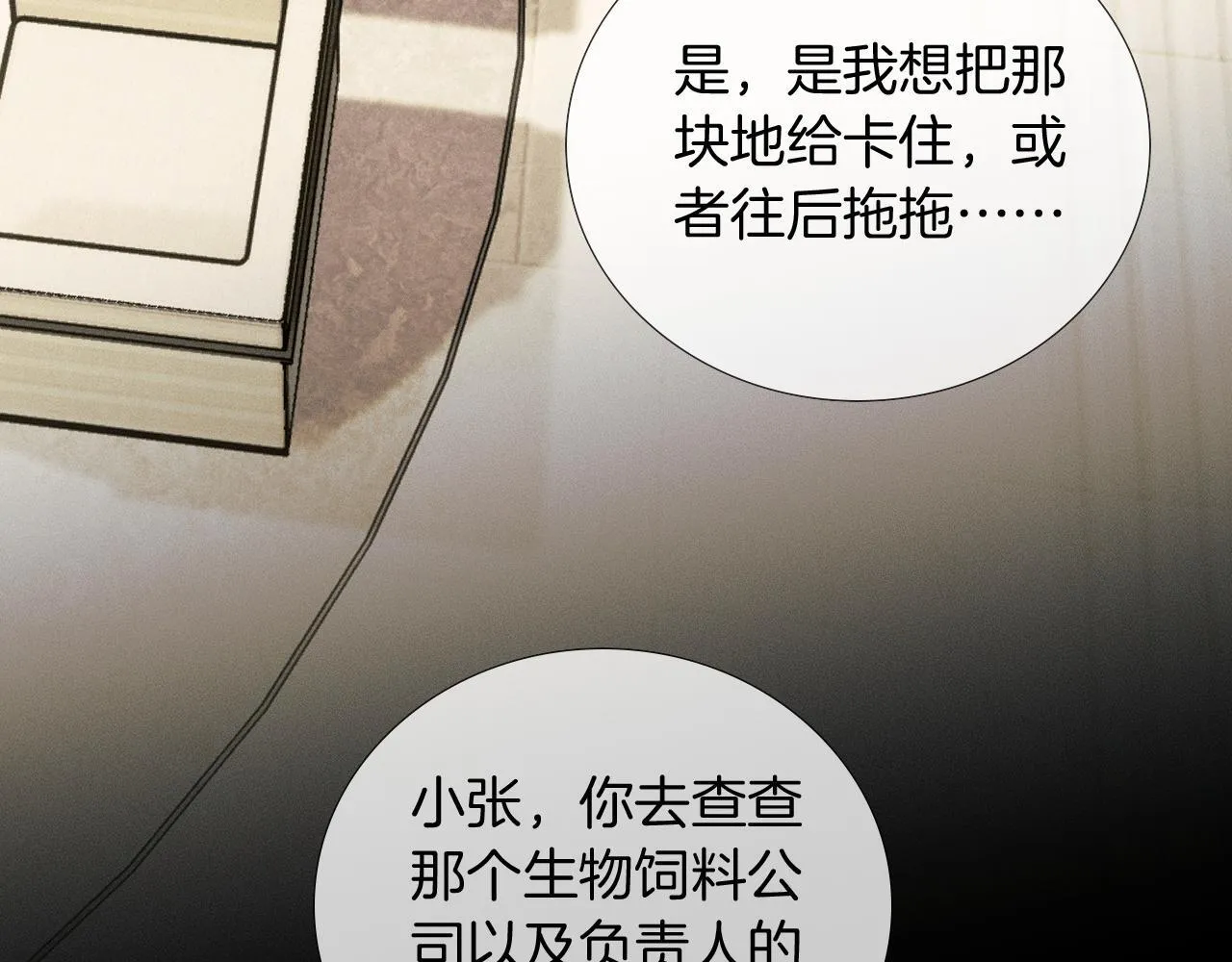 第83话 实在是太冷了……35