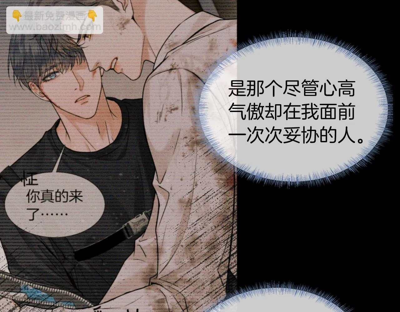 第88话  我的人你也敢碰？！63