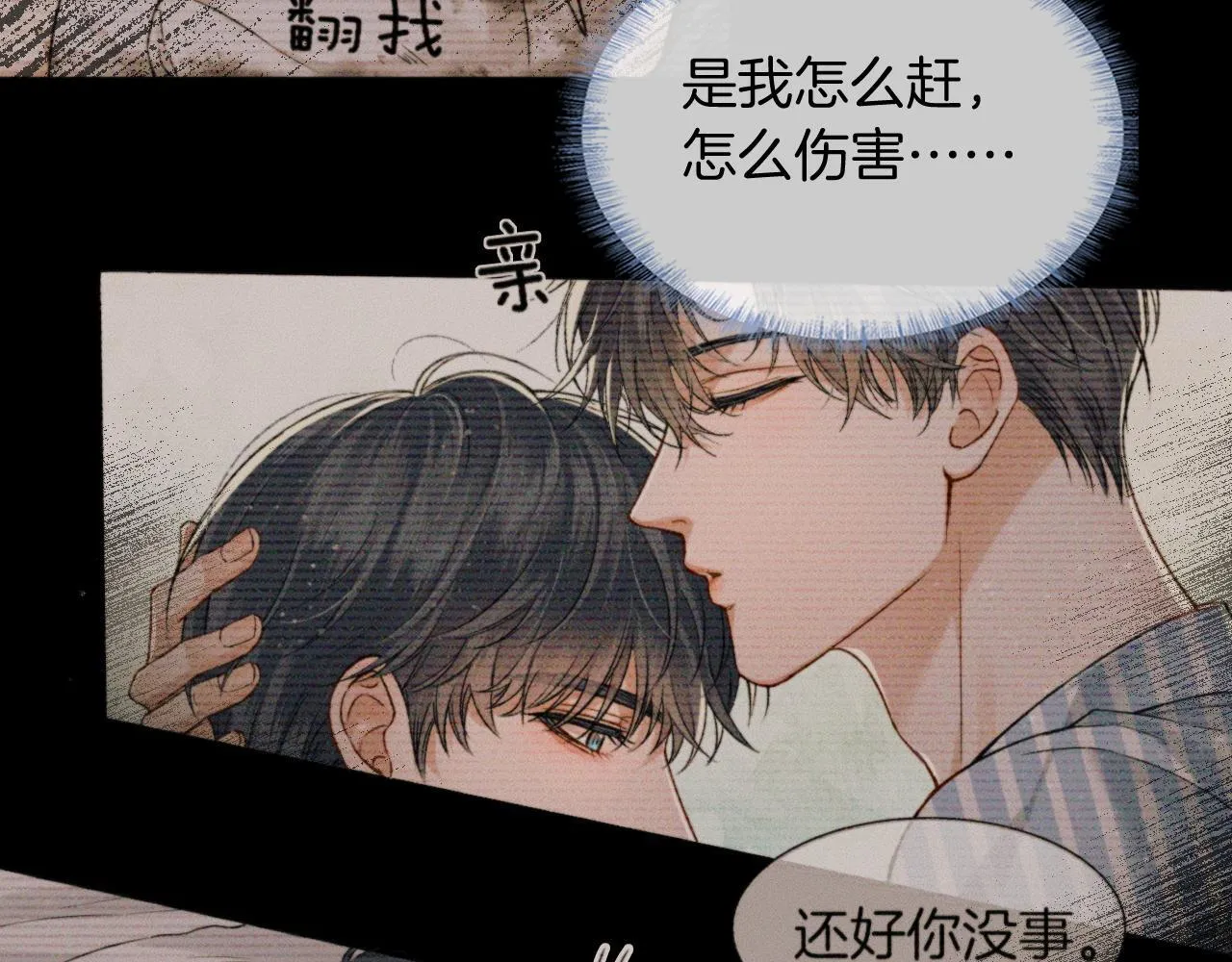 第88话  我的人你也敢碰？！64