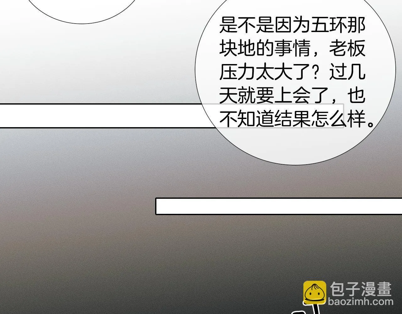 第84话 我来照顾他39