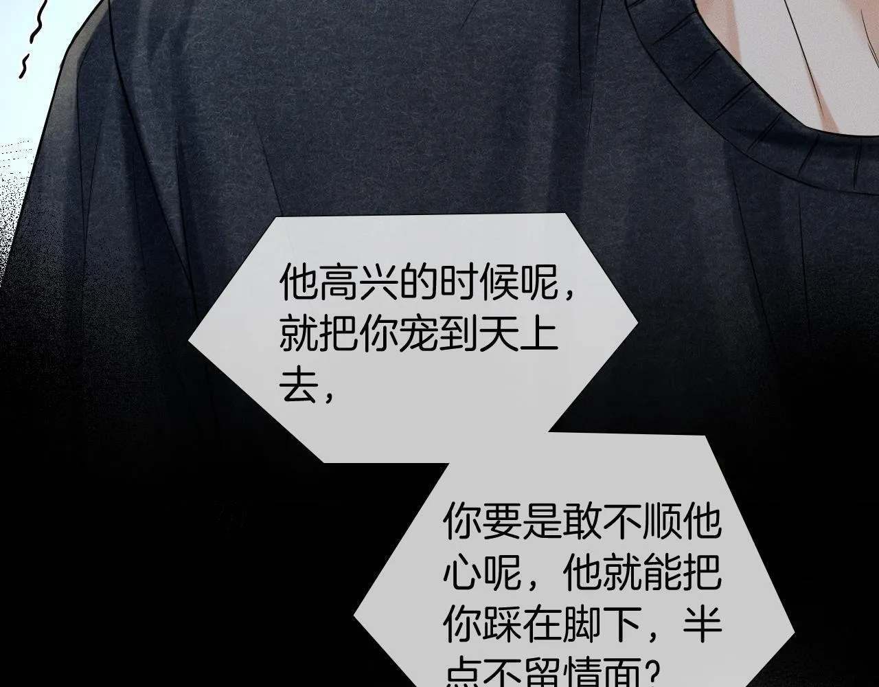 第87话  我要当面问清楚25