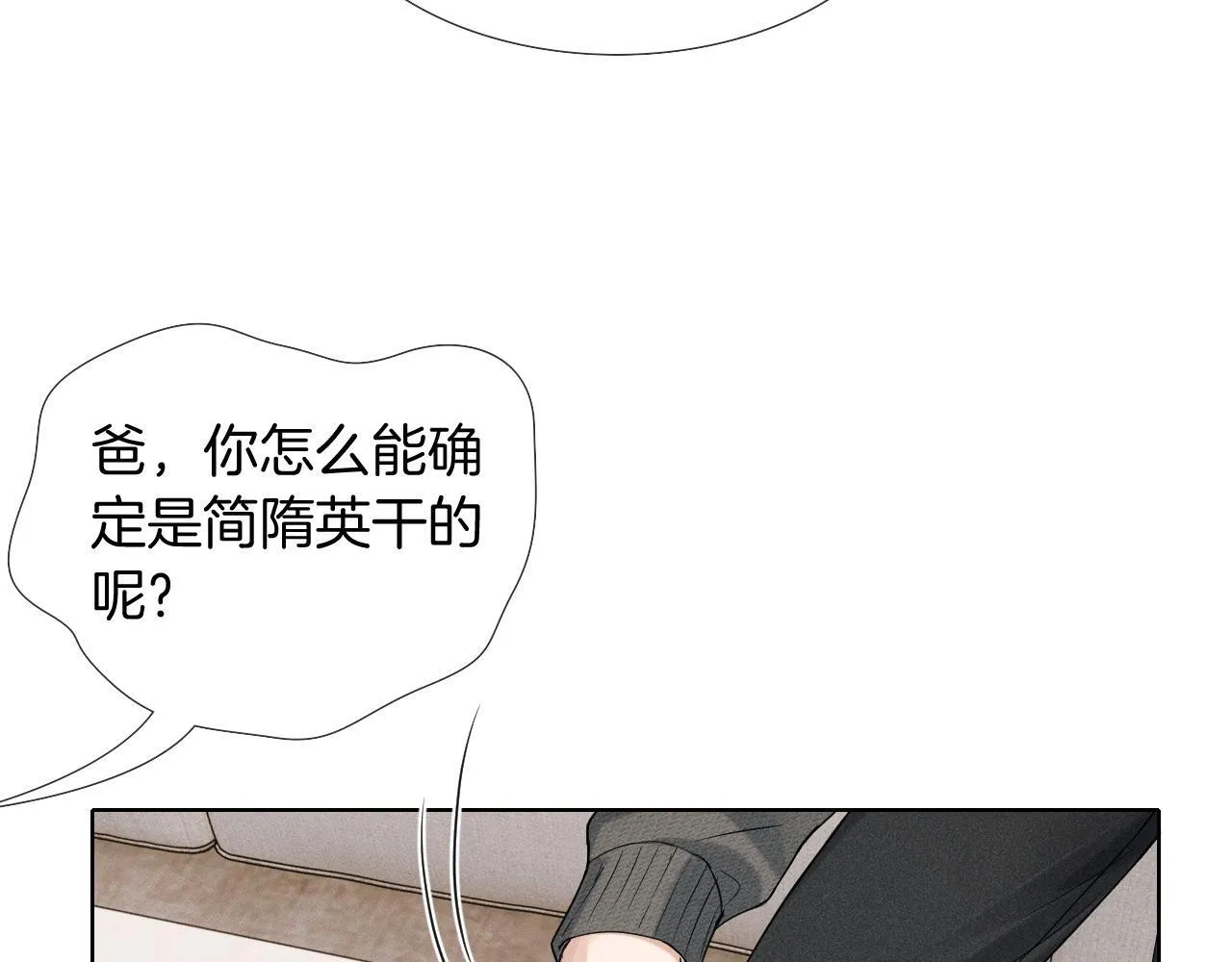 第86话 绝对不会放过我们66