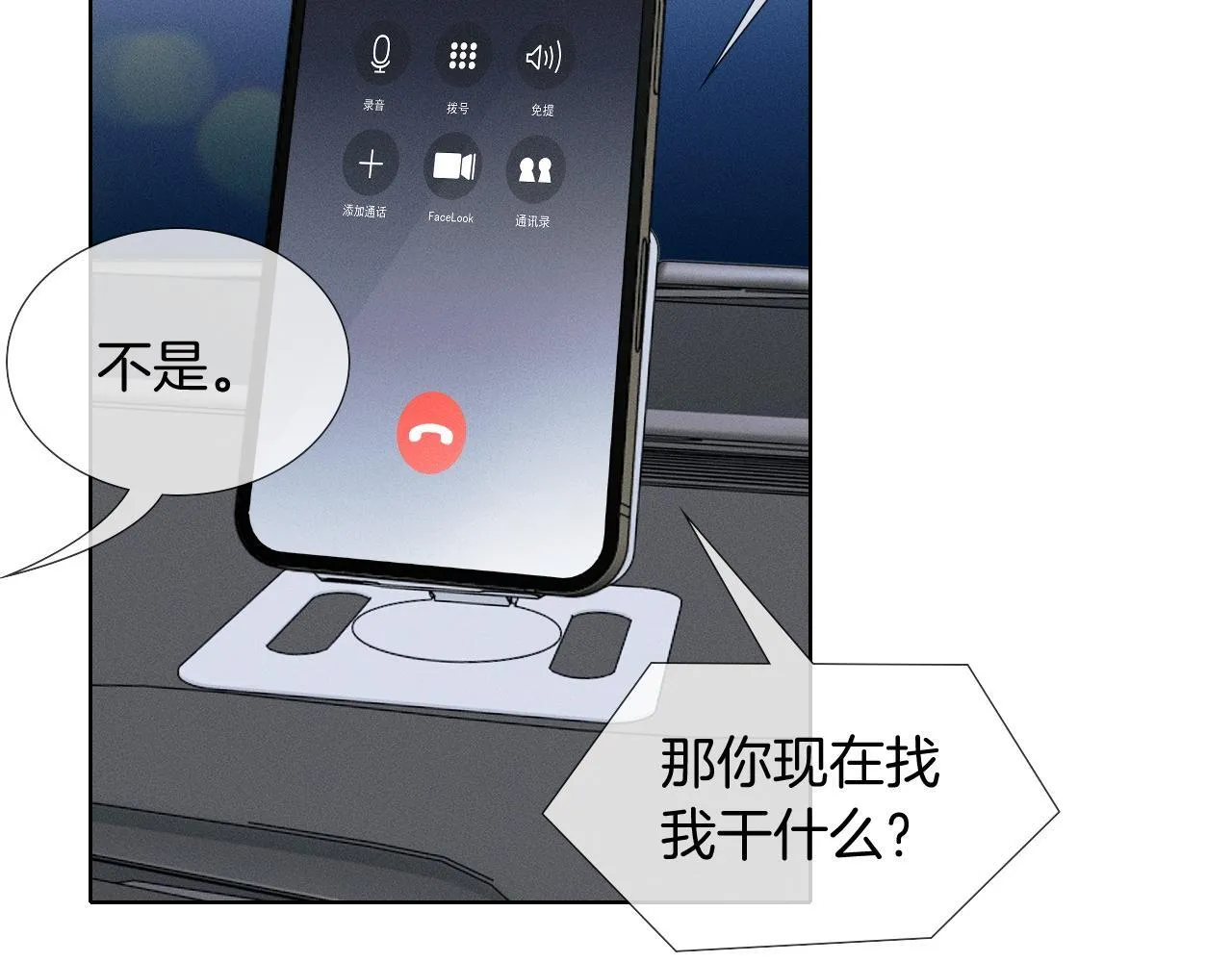 第86话 绝对不会放过我们78