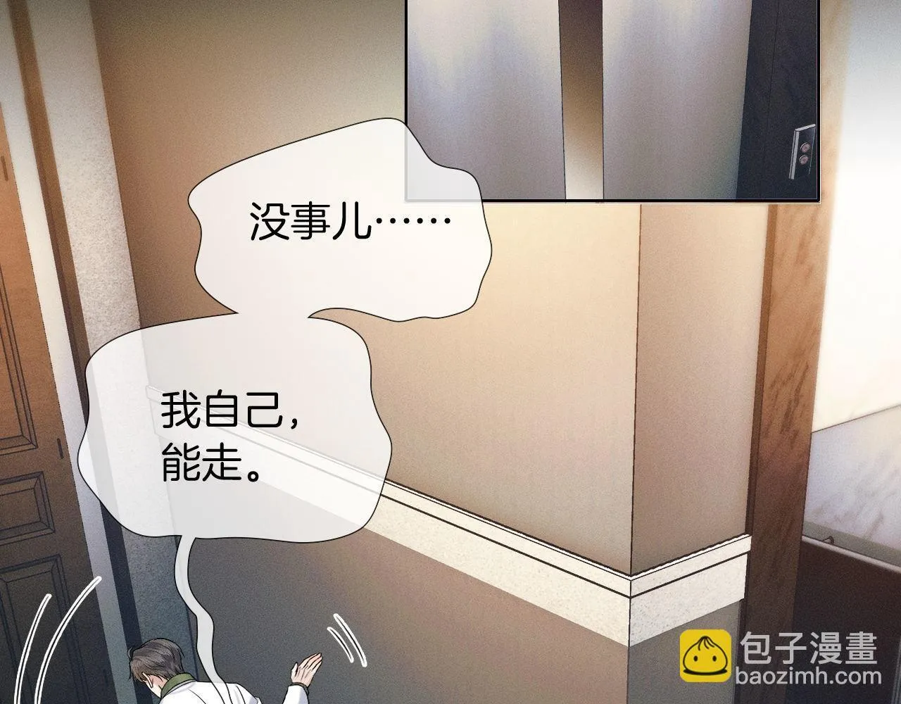 第84话 我来照顾他41
