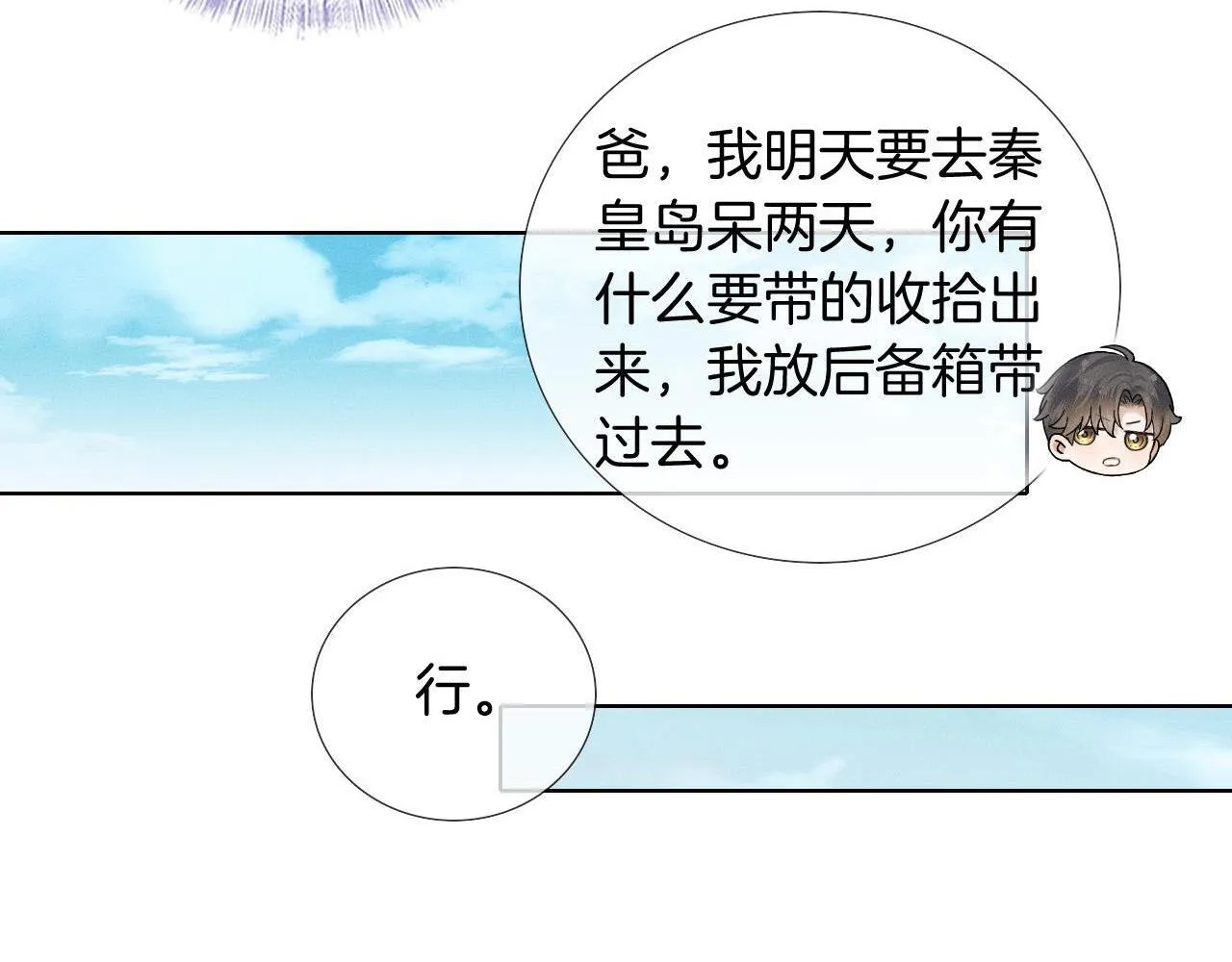 第91话 家人的陪伴43