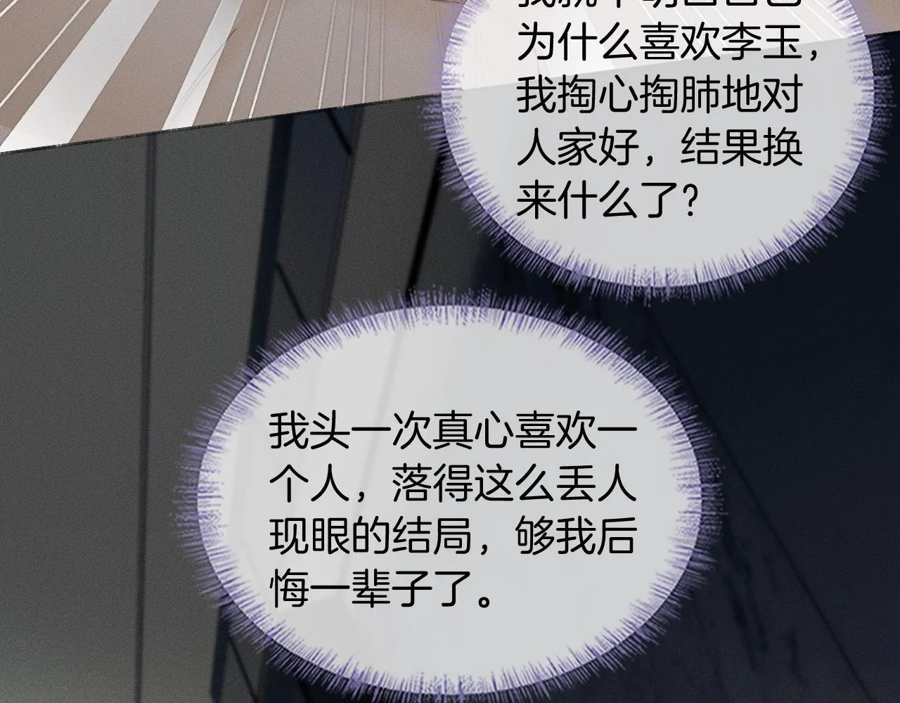 第85话 我想和他和好63