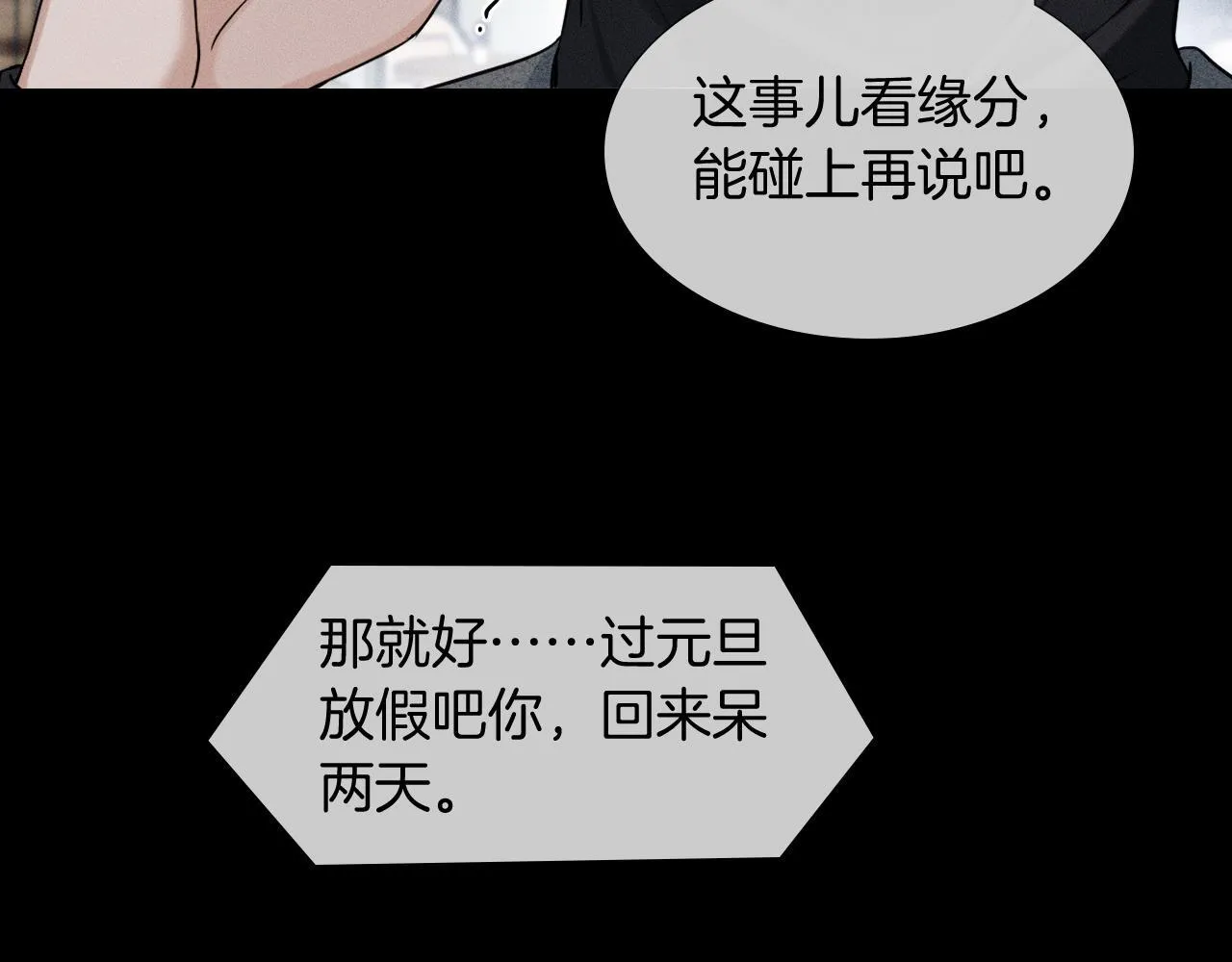 第90话 一个人的圣诞节65
