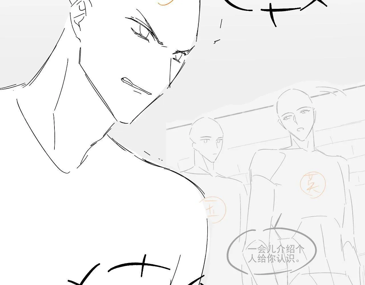 第87话  我要当面问清楚87