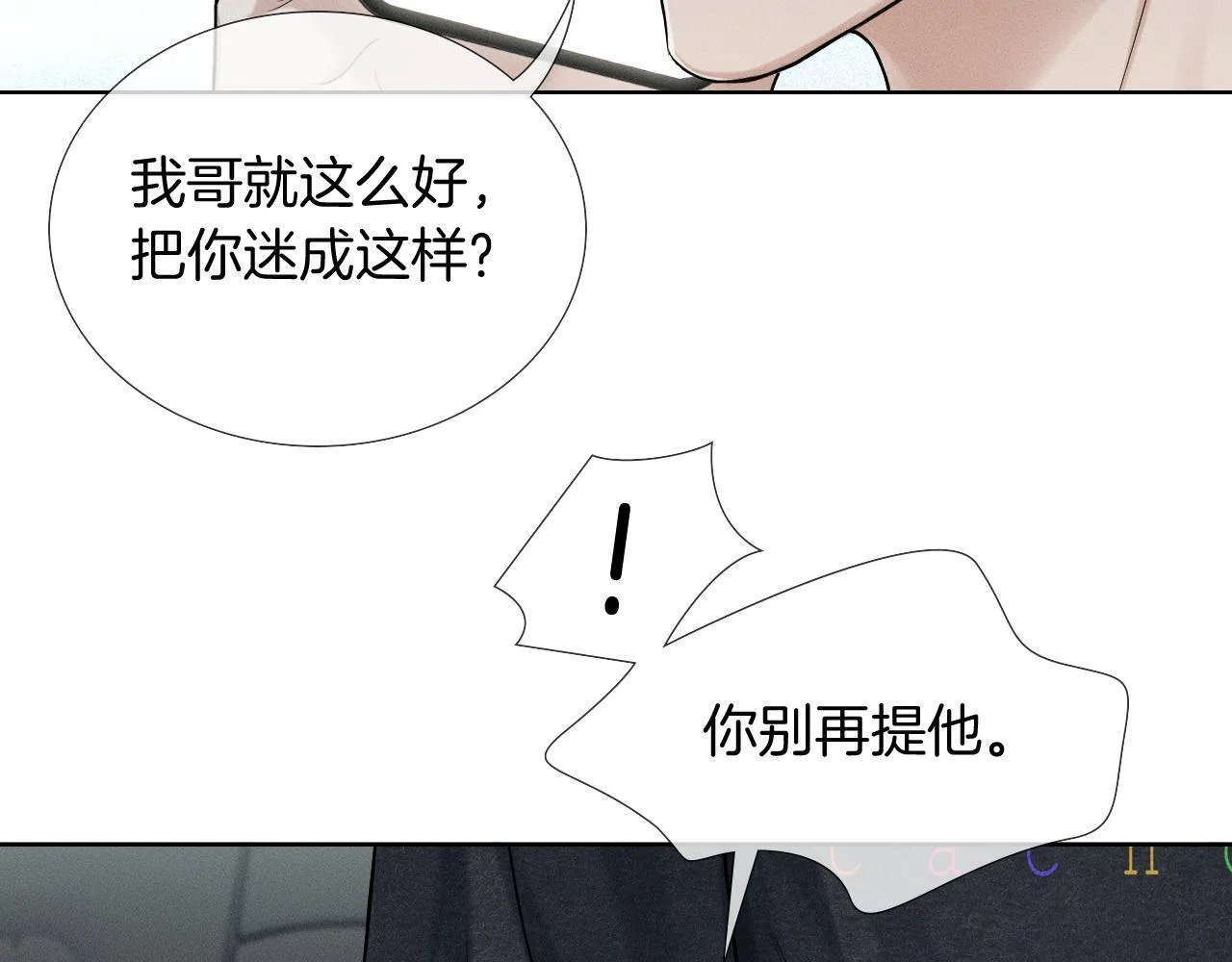 第87话  我要当面问清楚21