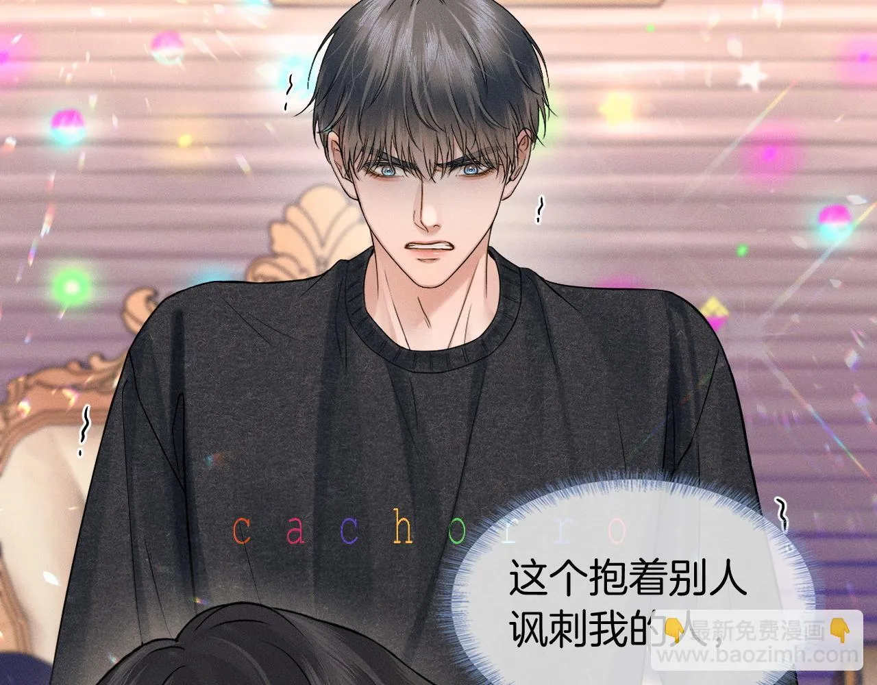 第88话  我的人你也敢碰？！67