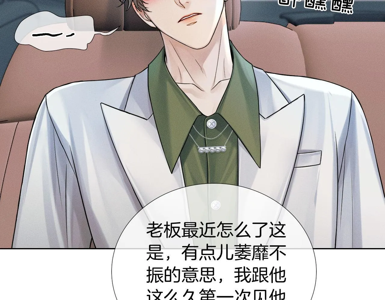 第84话 我来照顾他37
