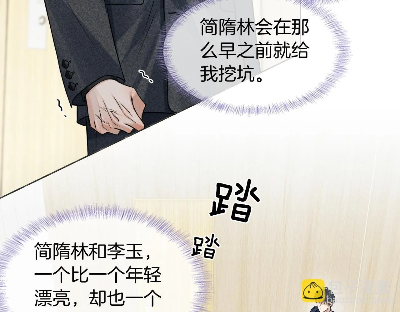 第92话 原来这就叫心灰意冷32