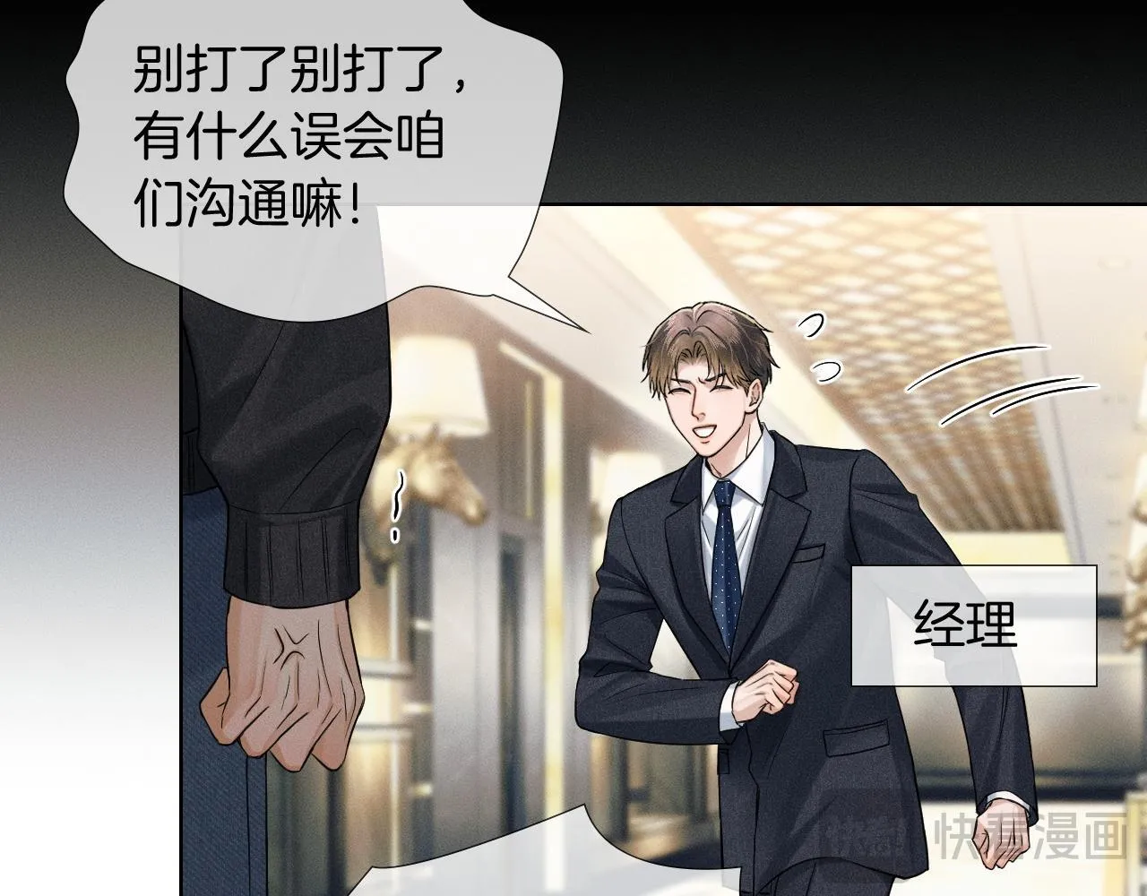 第88话  我的人你也敢碰？！19