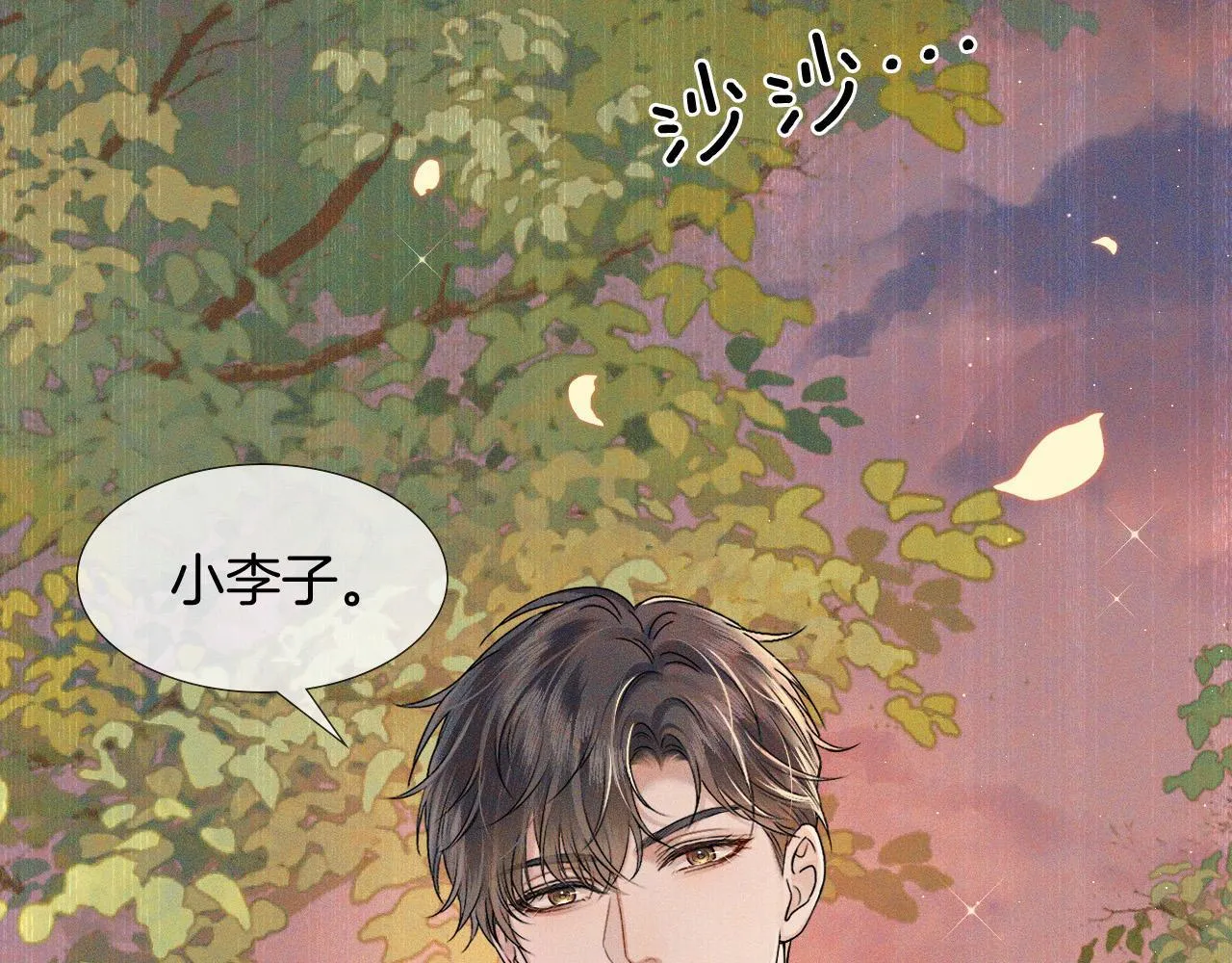 第86话 绝对不会放过我们3