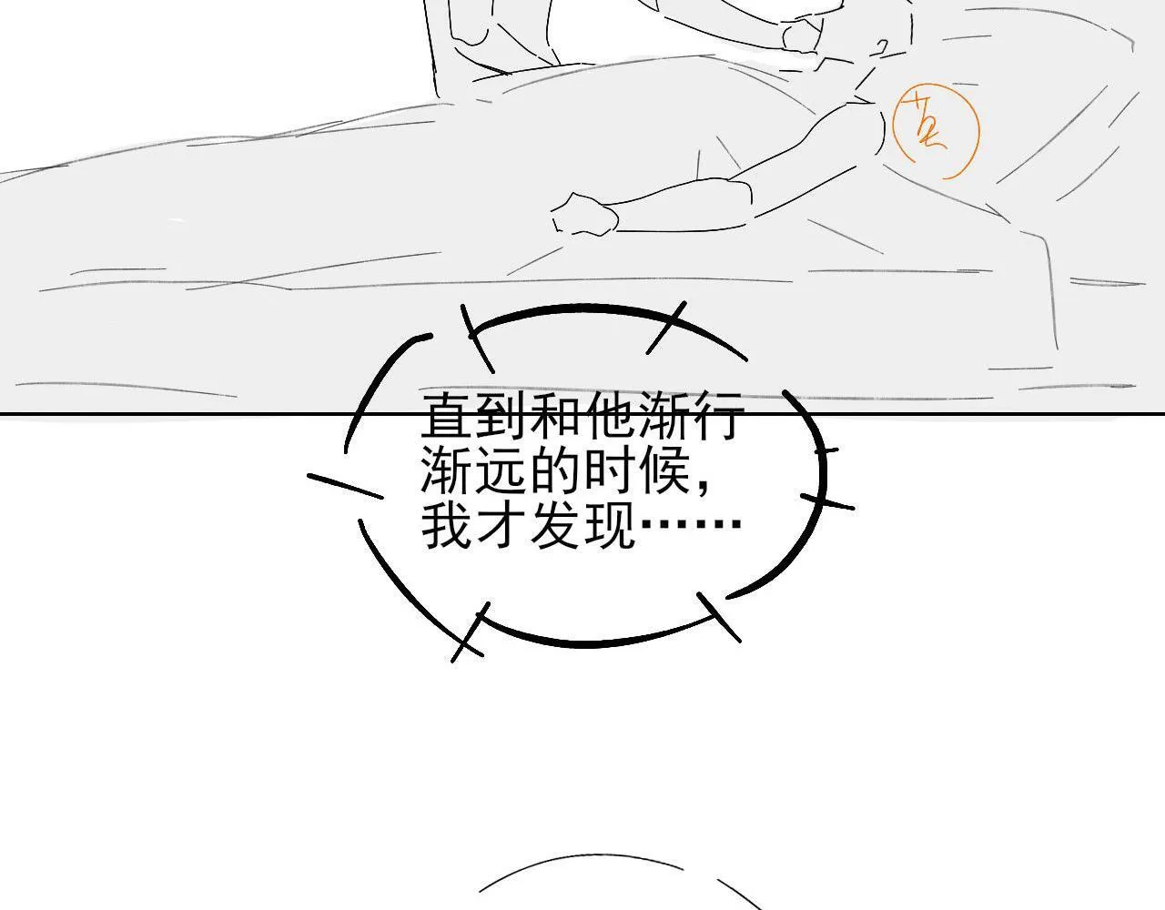 第84话 我来照顾他69