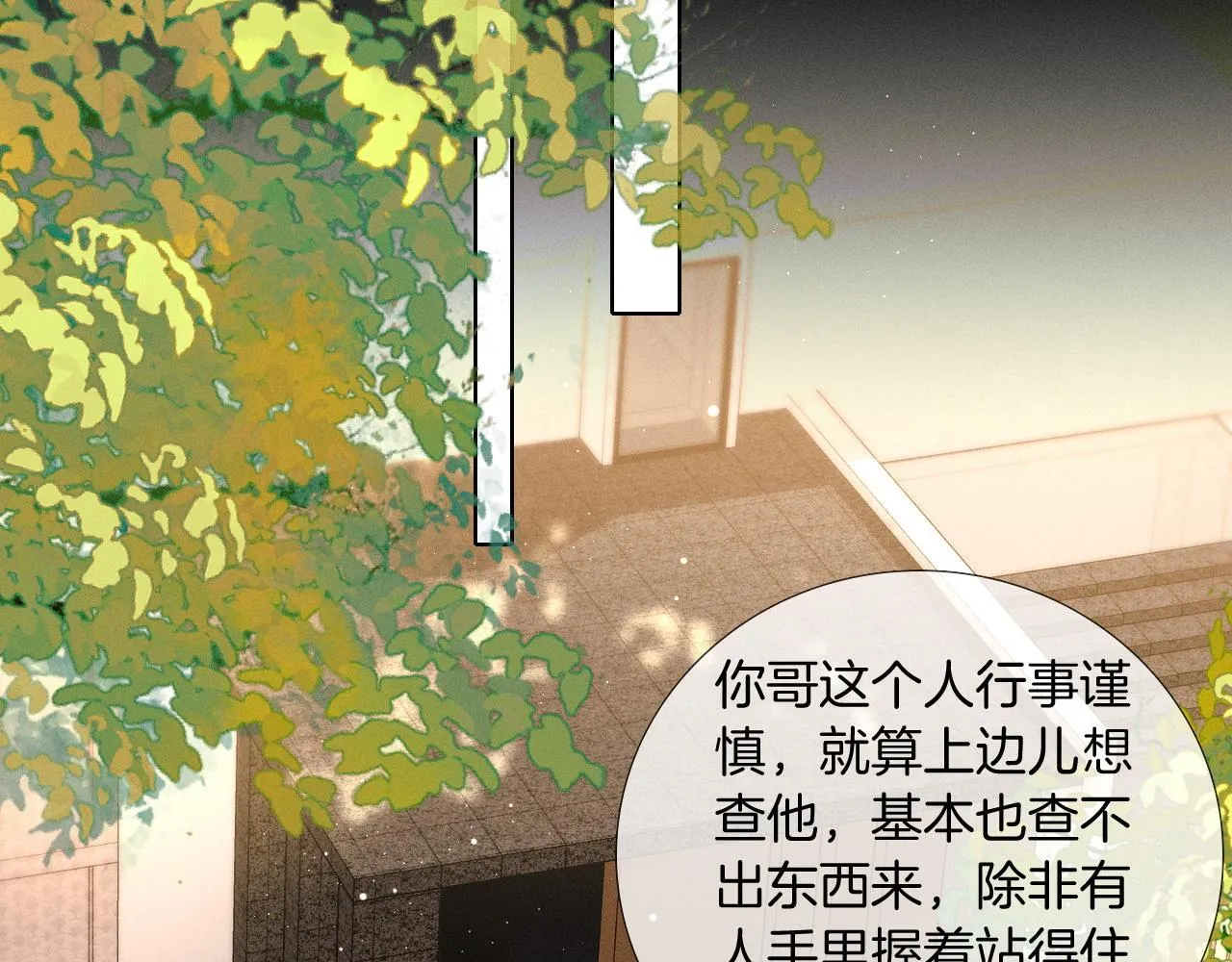 第86话 绝对不会放过我们54