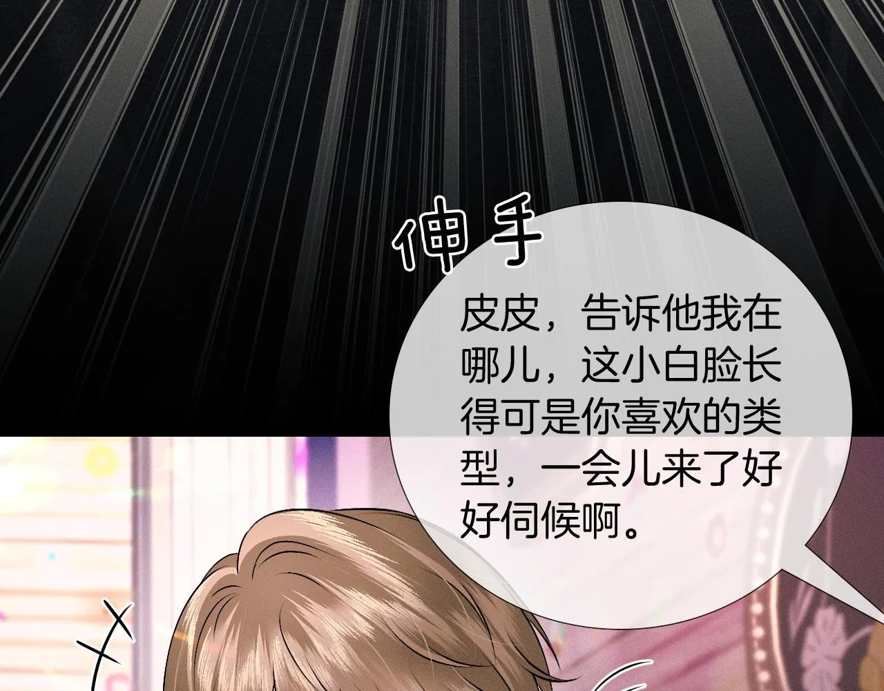 第87话  我要当面问清楚74