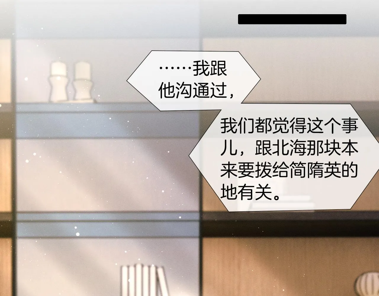 第86话 绝对不会放过我们46