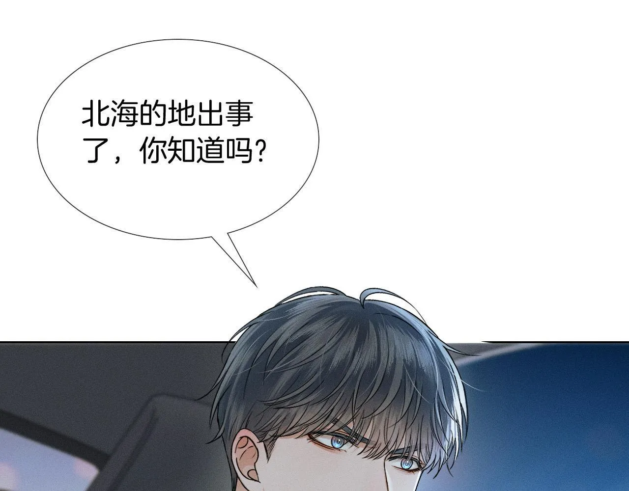 第87话  我要当面问清楚4