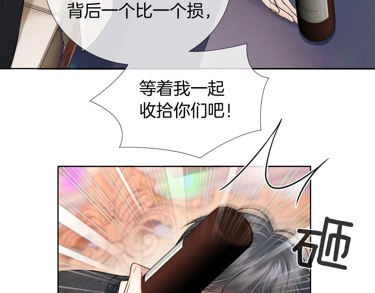 第89话 简隋英是我李玉的！30