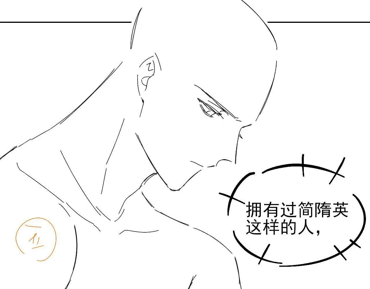 第84话 我来照顾他70