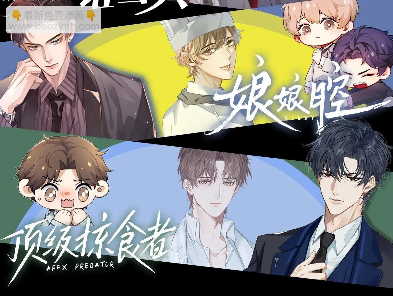 第89话 简隋英是我李玉的！99