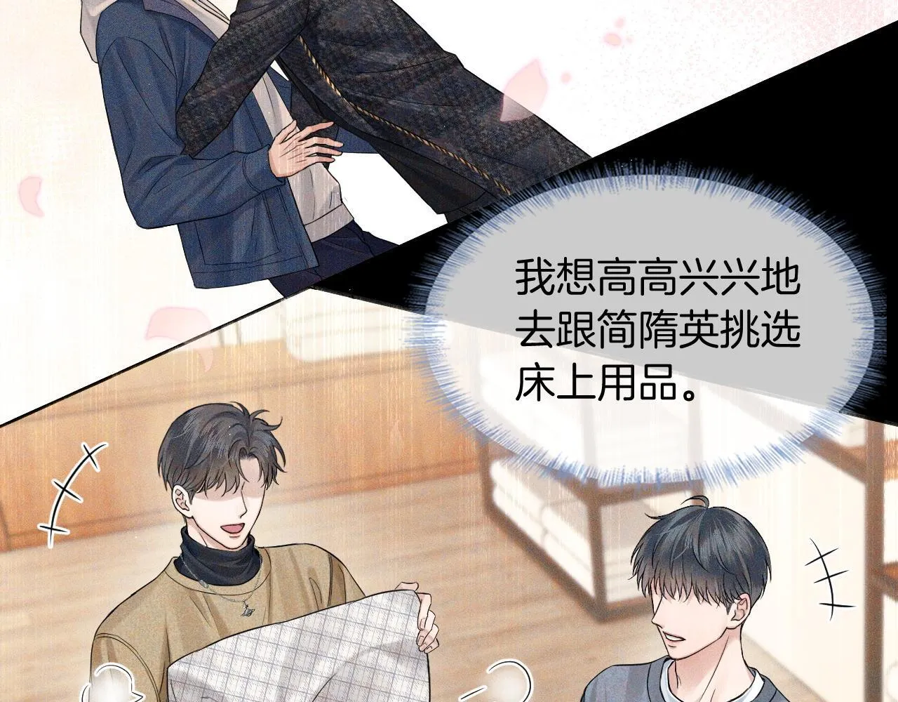 第85话 我想和他和好72