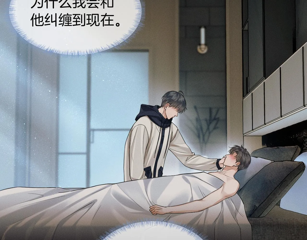 第85话 我想和他和好25