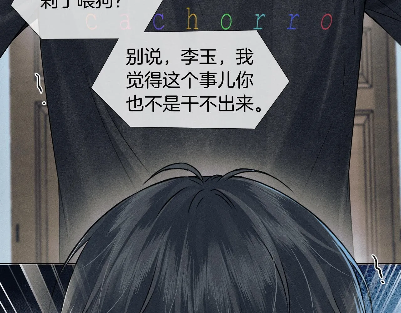 第87话  我要当面问清楚71