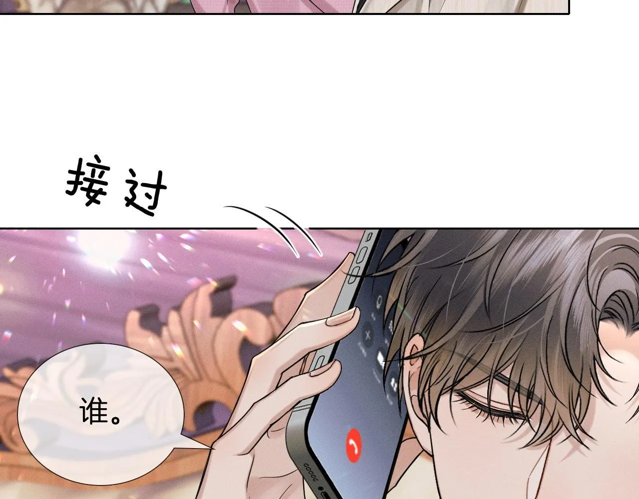 第87话  我要当面问清楚65