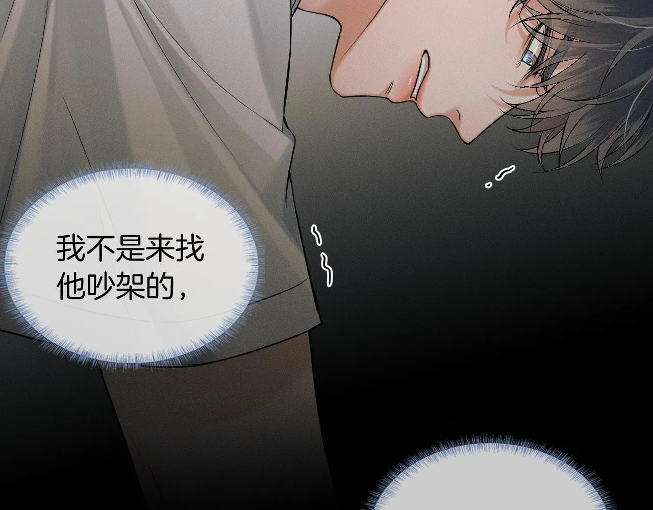 第85话 我想和他和好66