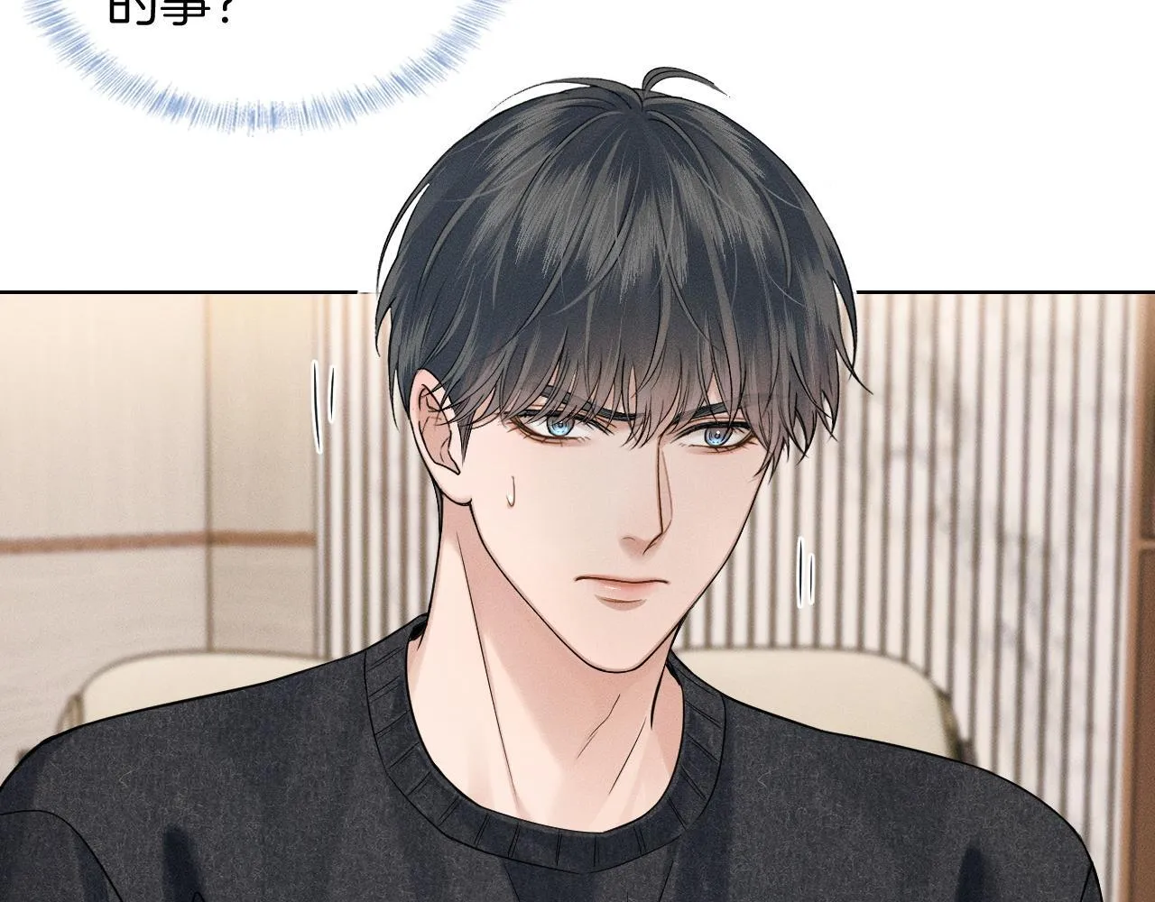 第86话 绝对不会放过我们60