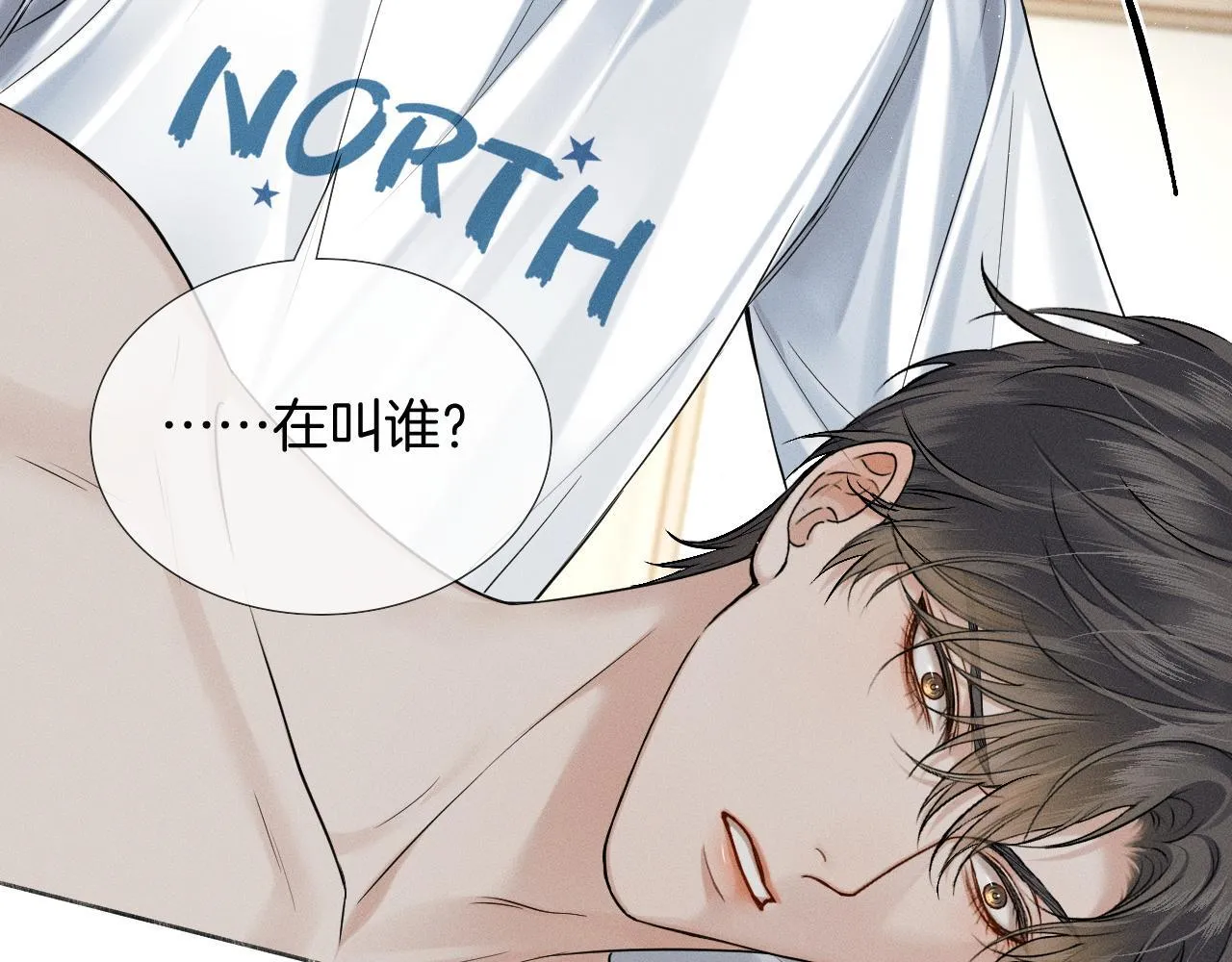 第85话 我想和他和好41