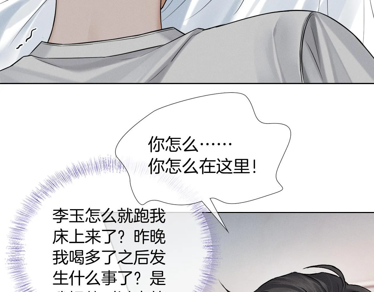 第85话 我想和他和好45