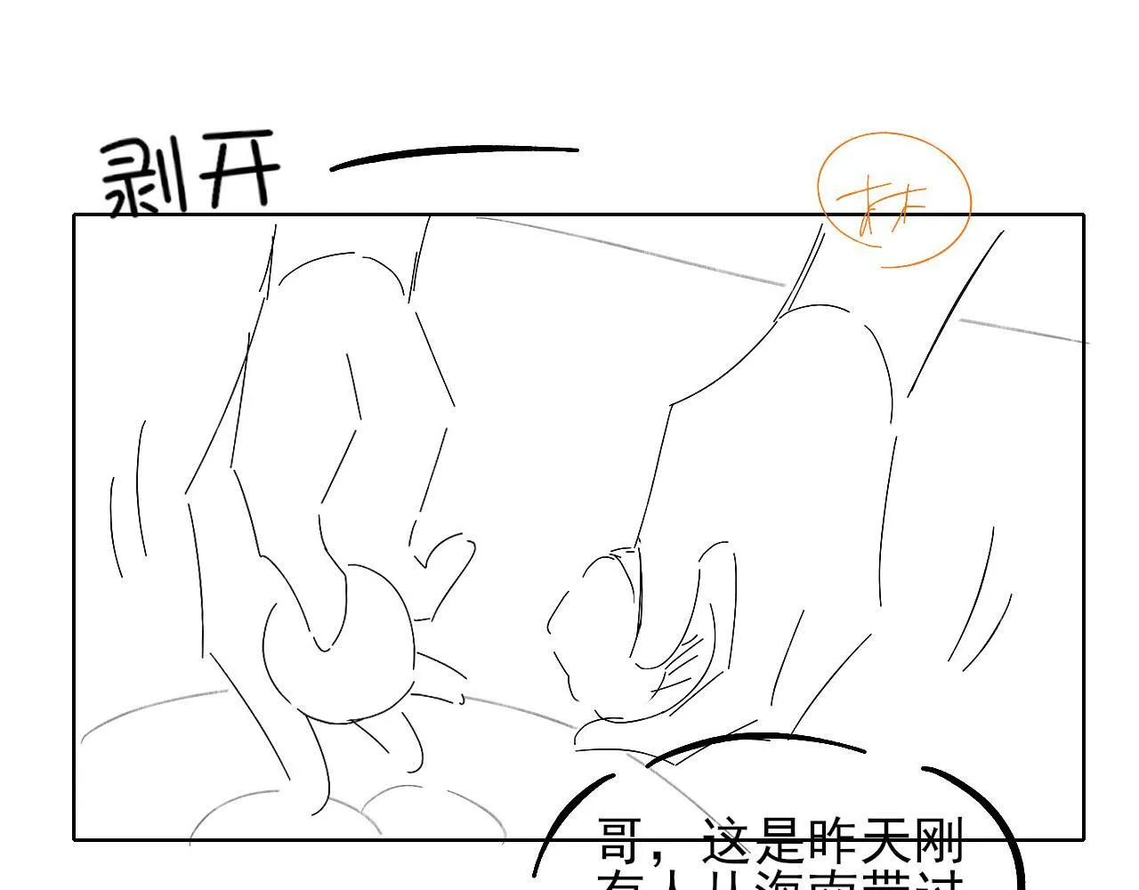 第90话 一个人的圣诞节95