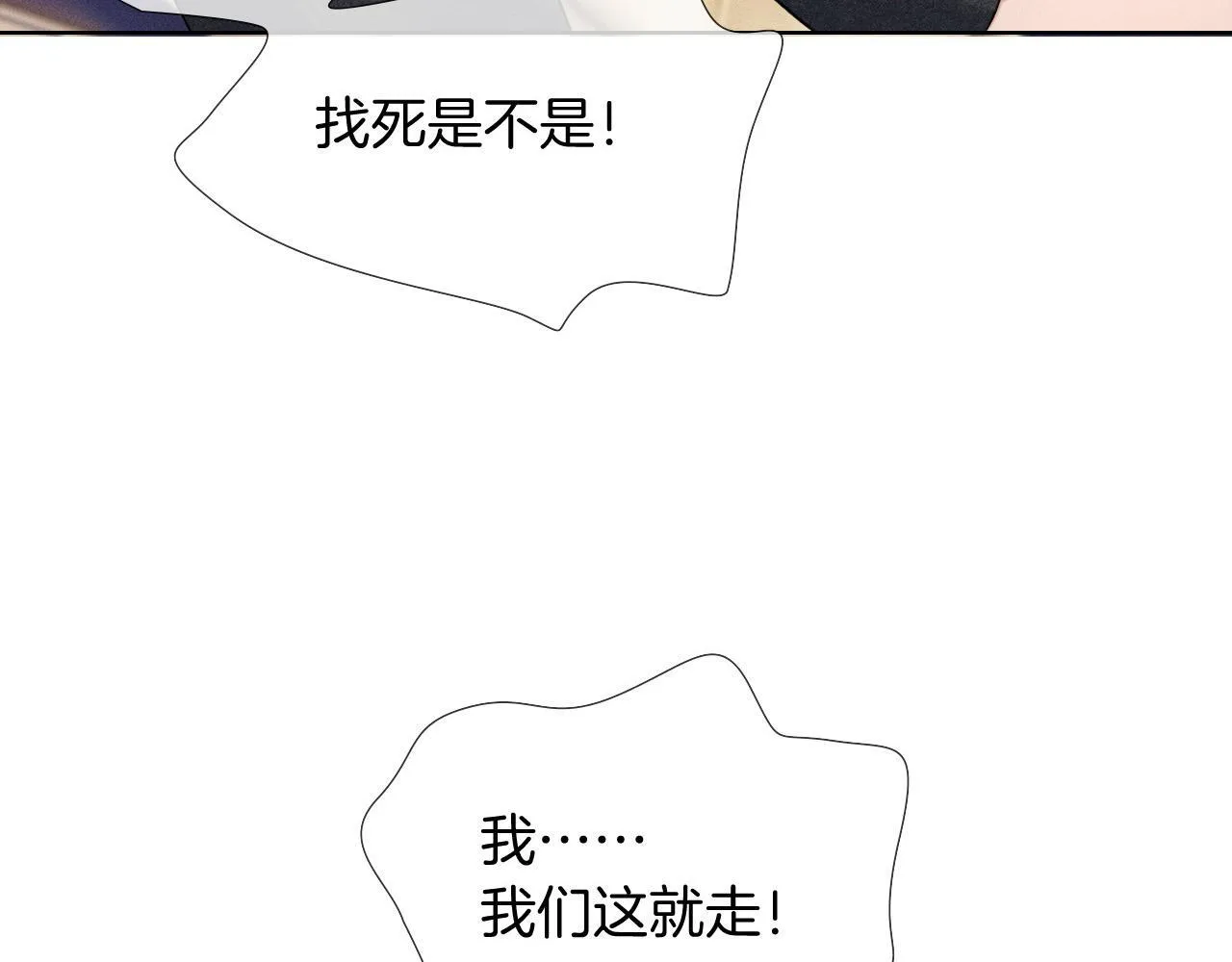 第89话 简隋英是我李玉的！10