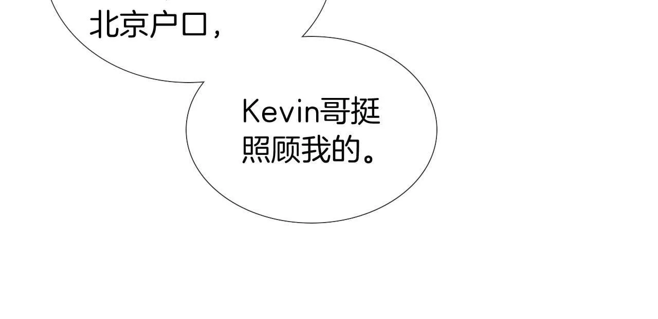 第84话 我来照顾他20