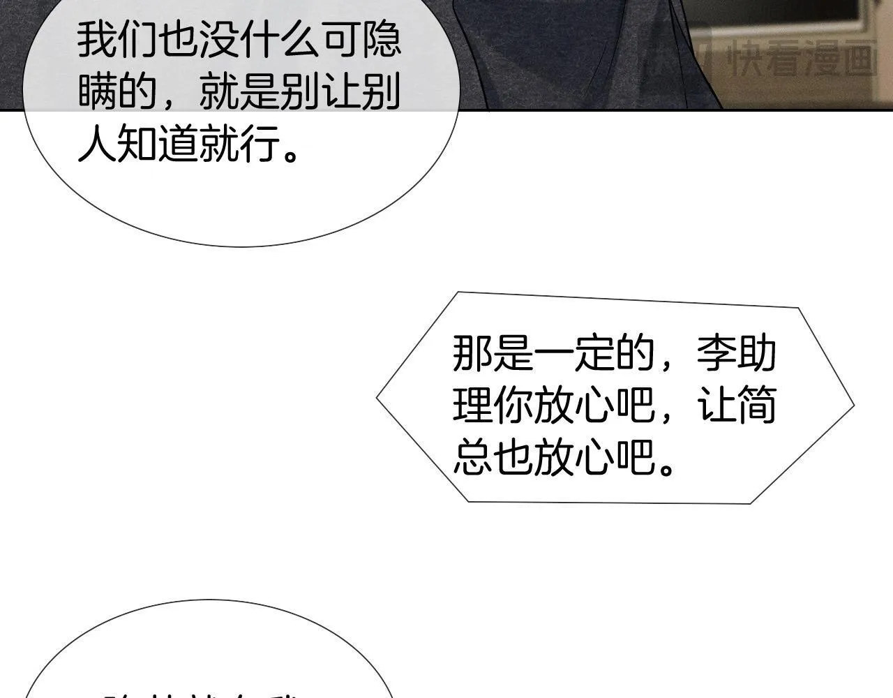 第90话 一个人的圣诞节20