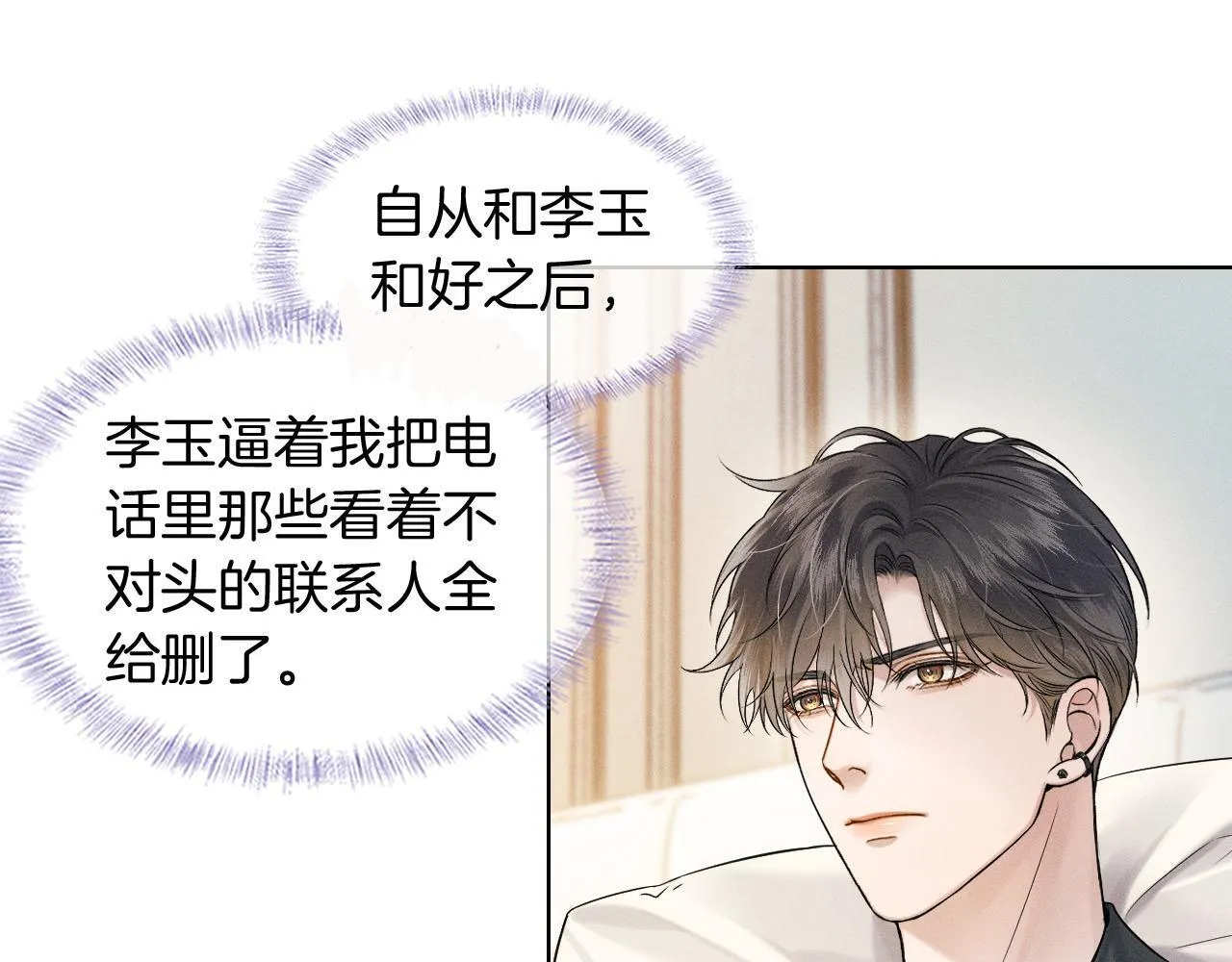 第83话 实在是太冷了……77