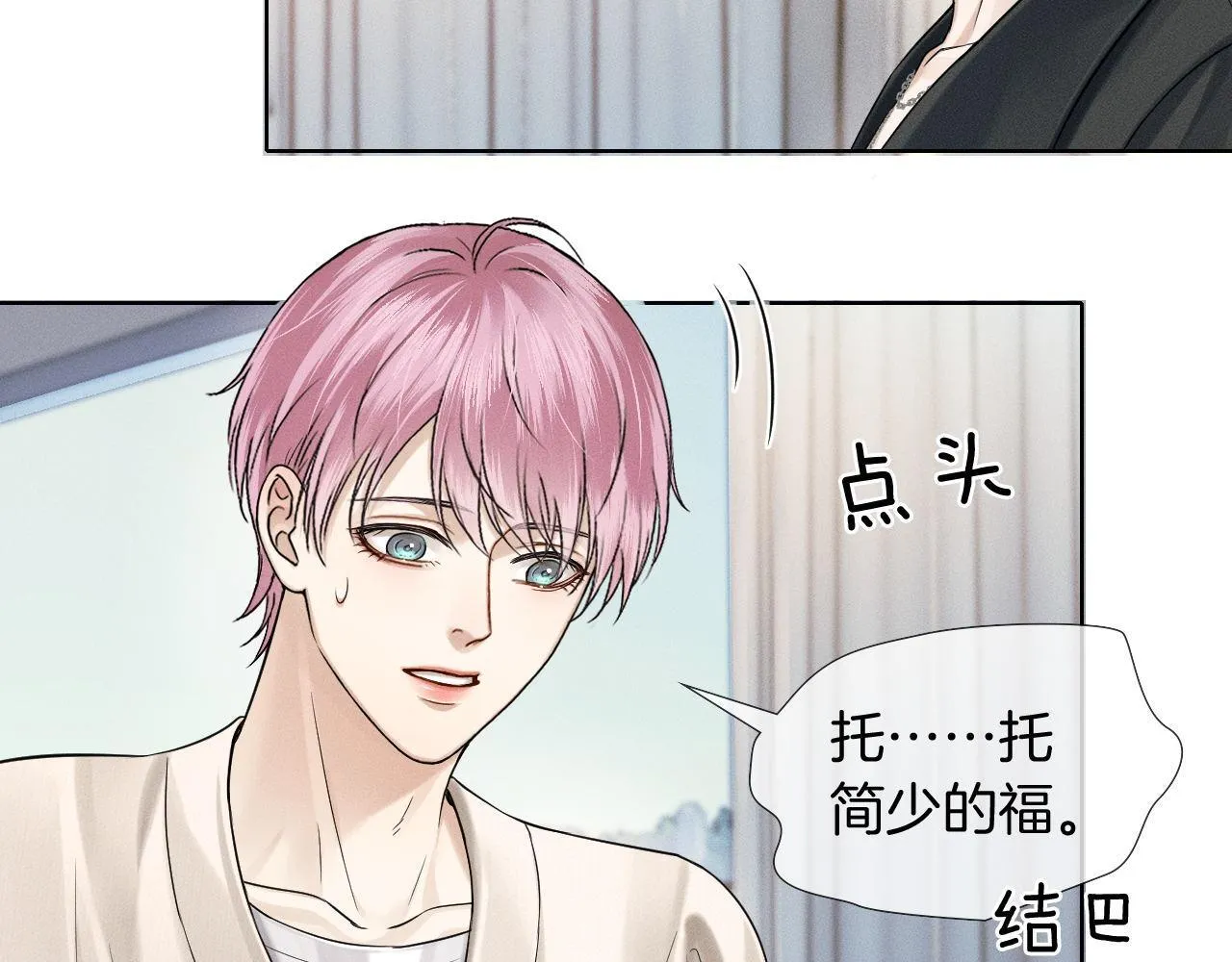 第84话 我来照顾他22