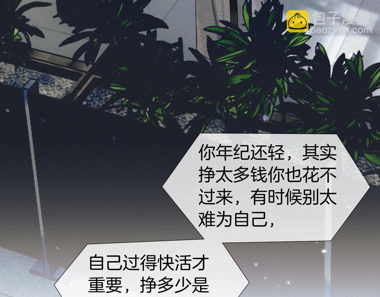 第90话 一个人的圣诞节58
