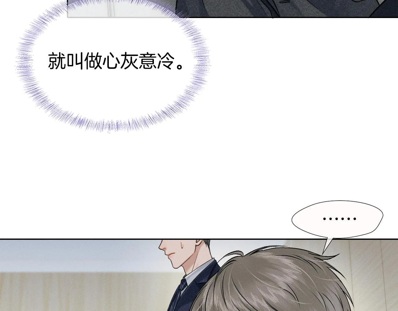 第92话 原来这就叫心灰意冷36