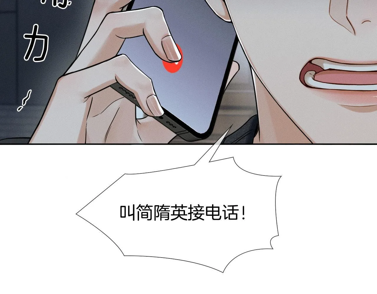 第87话  我要当面问清楚63