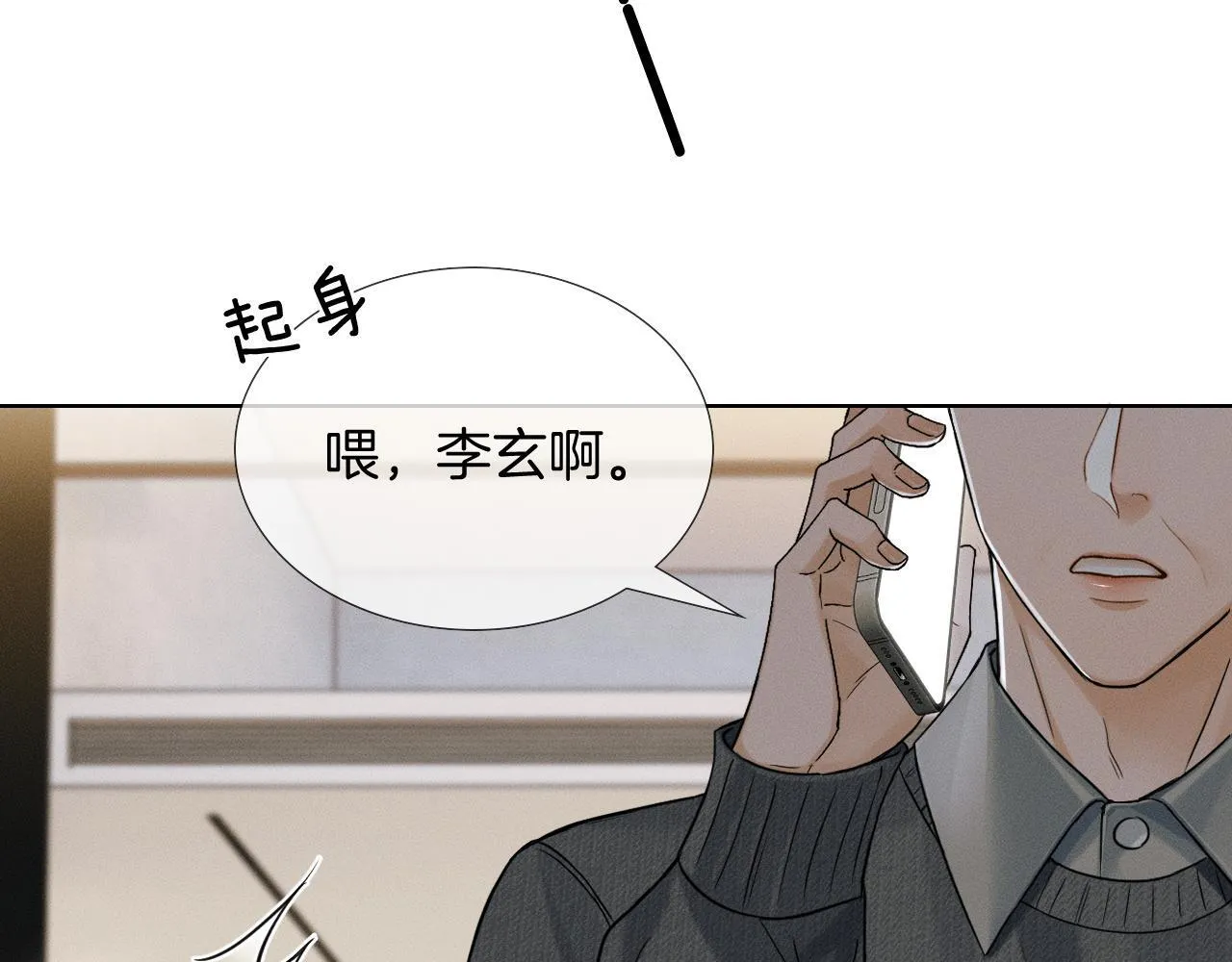 第86话 绝对不会放过我们72