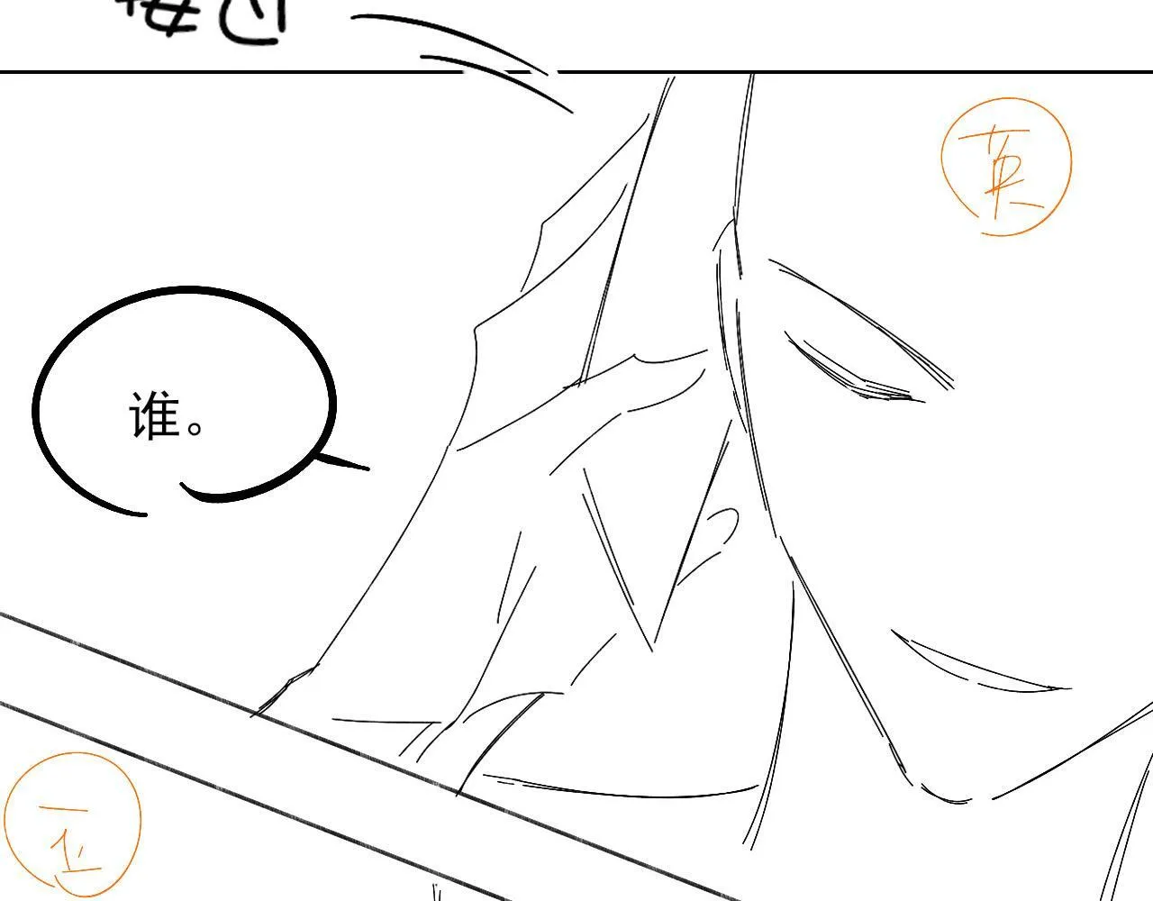 第86话 绝对不会放过我们91